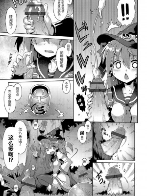 [やみなべ] いじめられっこの僕、催眠アプリで女の子たちに復讐する [心海汉化组] [DL版]_170