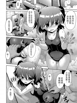 [やみなべ] いじめられっこの僕、催眠アプリで女の子たちに復讐する [心海汉化组] [DL版]_155