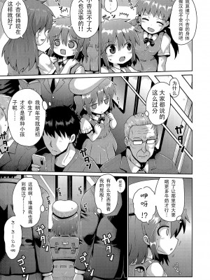 [やみなべ] いじめられっこの僕、催眠アプリで女の子たちに復讐する [心海汉化组] [DL版]_082