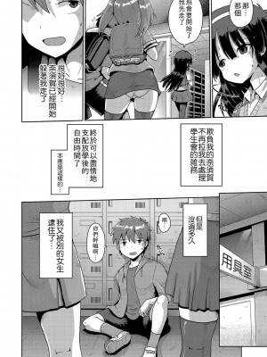 [やみなべ] いじめられっこの僕、催眠アプリで女の子たちに復讐する [心海汉化组] [DL版]_035