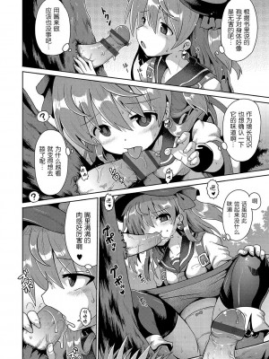 [やみなべ] いじめられっこの僕、催眠アプリで女の子たちに復讐する [心海汉化组] [DL版]_171