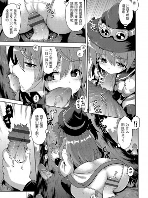 [やみなべ] いじめられっこの僕、催眠アプリで女の子たちに復讐する [心海汉化组] [DL版]_172