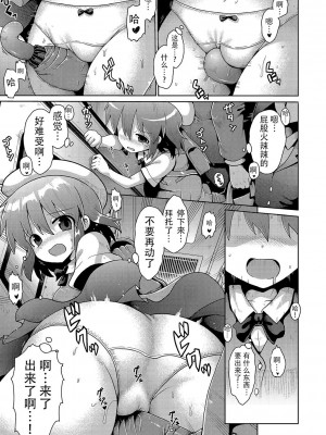 [やみなべ] いじめられっこの僕、催眠アプリで女の子たちに復讐する [心海汉化组] [DL版]_084