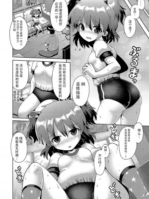 [やみなべ] いじめられっこの僕、催眠アプリで女の子たちに復讐する [心海汉化组] [DL版]_147