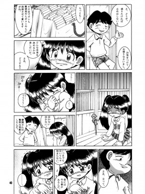 [MULTIVITAMIN (蛸公方)] 懐時総柑 上柑 [DL版]_040