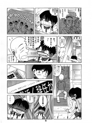 [MULTIVITAMIN (蛸公方)] 懐時総柑 上柑 [DL版]_012