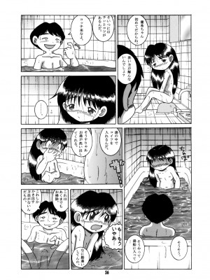 [MULTIVITAMIN (蛸公方)] 懐時総柑 上柑 [DL版]_056