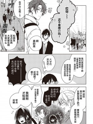 [四隅] 恋の致死量 [看海汉化组] [DL版]_074