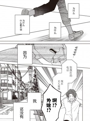 [四隅] 恋の致死量 [看海汉化组] [DL版]_014