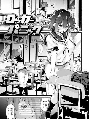 [森シンリスク] シたがりノンストップ♡ [DL版]_004