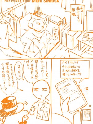 [森シンリスク] シたがりノンストップ♡ [DL版]_163