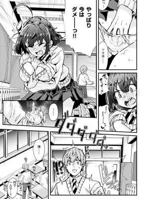 [森シンリスク] シたがりノンストップ♡ [DL版]_064
