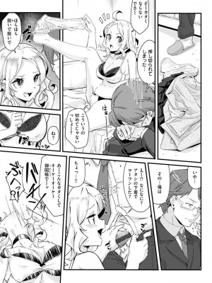 [森シンリスク] シたがりノンストップ♡ [DL版]_050