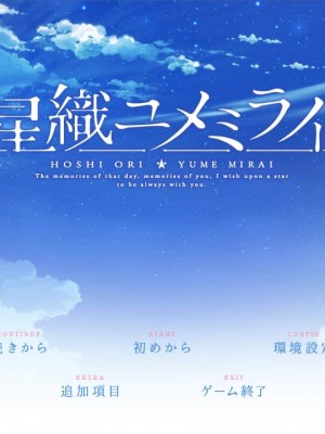 [tone work's] 星織ユメミライ PART1_星織ユメミライ (2)