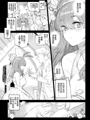 [みぞね] 異邦ノ乙女シリーズ4 根っこまで愛して (COMIC BAVEL 2021年5月号) [Kirin个人汉化＆茄哩啡重修] [無修正] [DL版]_096