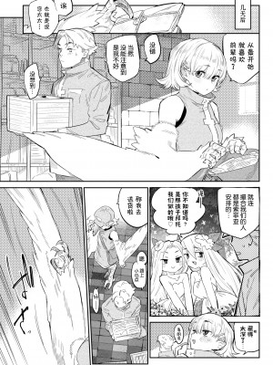 [みぞね] 異邦ノ乙女シリーズ4 根っこまで愛して (COMIC BAVEL 2021年5月号) [Kirin个人汉化＆茄哩啡重修] [無修正] [DL版]_122