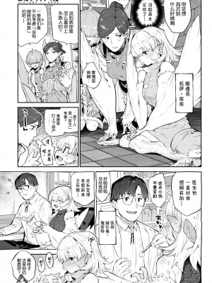 [みぞね] 異邦ノ乙女シリーズ5 雌鶏の舞踏日-ハーピーバレンタインデー- (COMIC BAVEL 2021年8月号) [Kirin个人汉化＆茄哩啡重修] [無修正] [DL版]_003