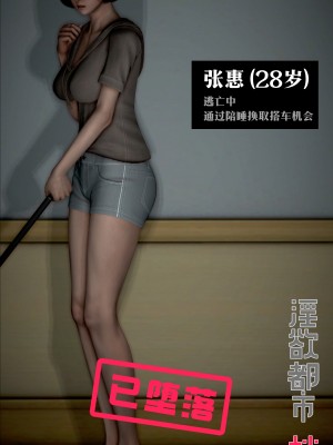堕落の深渊0章-发生的故事01-張惠_083