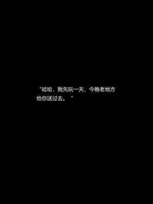 堕落の深渊0章-发生的故事02-張婷_040