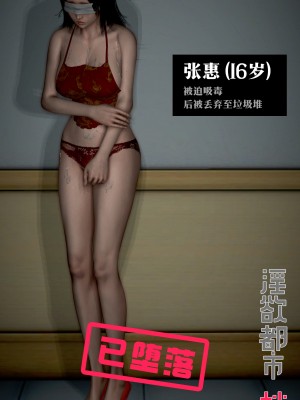 堕落の深渊0章-发生的故事02-張婷_092