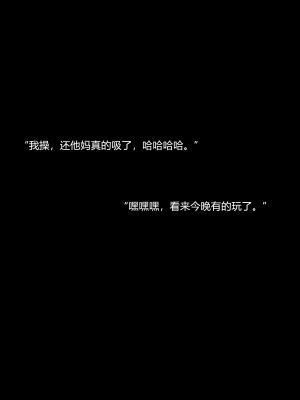 [3D]堕落の深渊-家族泥沼04-張倩_027