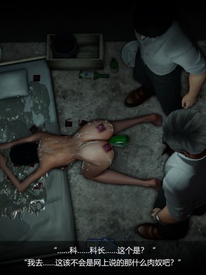 墮落深淵1章-家族泥沼1-6(完)_075