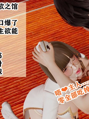 欲之馆01-06_87937263_p51