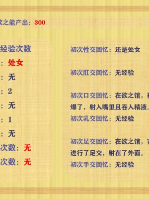 欲之馆01-06_93635279_p116