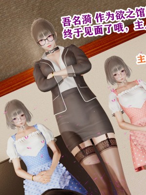 欲之馆01-06_95218567_p102