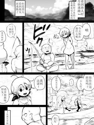 [ムギホホ (ムイギュウ)] エルフとオークのお年頃 [红炎个人汉化]_003