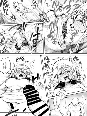 [ムギホホ (ムイギュウ)] エルフとオークのお年頃 [红炎个人汉化]_007