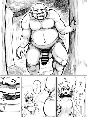 [ムギホホ (ムイギュウ)] エルフとオークのお年頃 [红炎个人汉化]_015