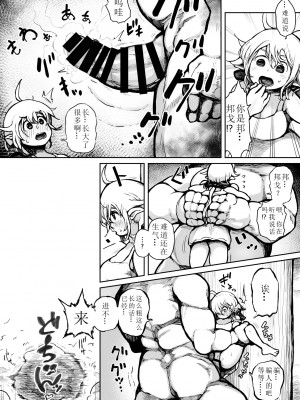 [ムギホホ (ムイギュウ)] エルフとオークのお年頃 [红炎个人汉化]_016