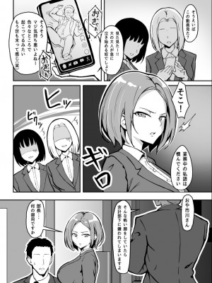 【すけべ発電所 ( 発電ペンギン ) 】厳しい上司とオギャバブ交尾_2023-01-21_201914