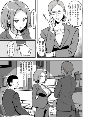 【すけべ発電所 ( 発電ペンギン ) 】厳しい上司とオギャバブ交尾_2023-01-21_201932