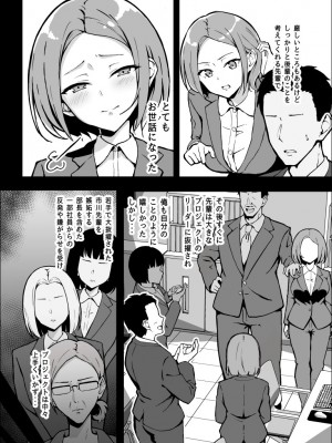 【すけべ発電所 ( 発電ペンギン ) 】厳しい上司とオギャバブ交尾_2023-01-21_201953