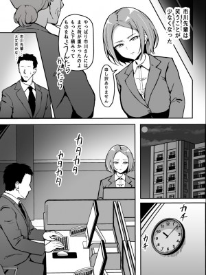 【すけべ発電所 ( 発電ペンギン ) 】厳しい上司とオギャバブ交尾_2023-01-21_202014