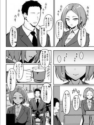 【すけべ発電所 ( 発電ペンギン ) 】厳しい上司とオギャバブ交尾_2023-01-21_202400