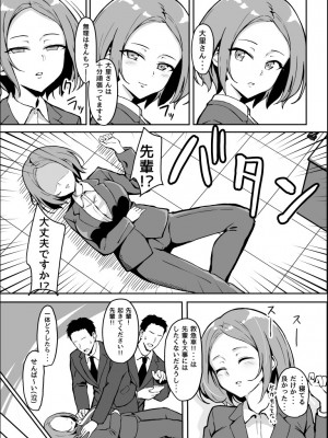 【すけべ発電所 ( 発電ペンギン ) 】厳しい上司とオギャバブ交尾_2023-01-21_202431