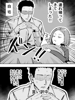 【すけべ発電所 ( 発電ペンギン ) 】厳しい上司とオギャバブ交尾_2023-01-21_202453