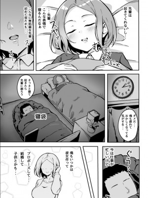 【すけべ発電所 ( 発電ペンギン ) 】厳しい上司とオギャバブ交尾_2023-01-21_202521