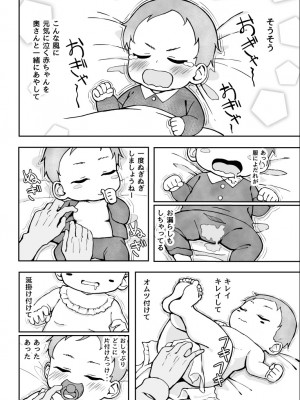 【すけべ発電所 ( 発電ペンギン ) 】厳しい上司とオギャバブ交尾_2023-01-21_202552