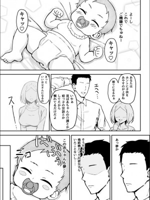 【すけべ発電所 ( 発電ペンギン ) 】厳しい上司とオギャバブ交尾_2023-01-21_202609