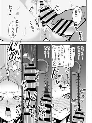 【すけべ発電所 ( 発電ペンギン ) 】厳しい上司とオギャバブ交尾_2023-01-21_203207