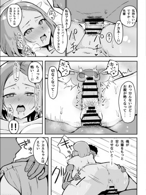 【すけべ発電所 ( 発電ペンギン ) 】厳しい上司とオギャバブ交尾_2023-01-21_203247