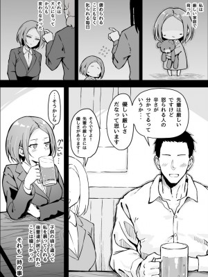 【すけべ発電所 ( 発電ペンギン ) 】厳しい上司とオギャバブ交尾_2023-01-21_203320