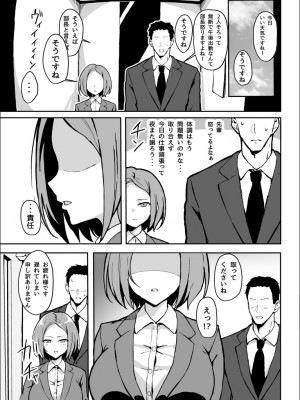 【すけべ発電所 ( 発電ペンギン ) 】厳しい上司とオギャバブ交尾_2023-01-21_203511