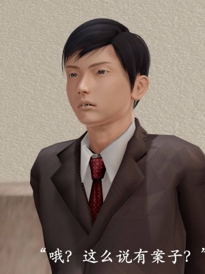 [3D]猎罪之花的陨落01_034
