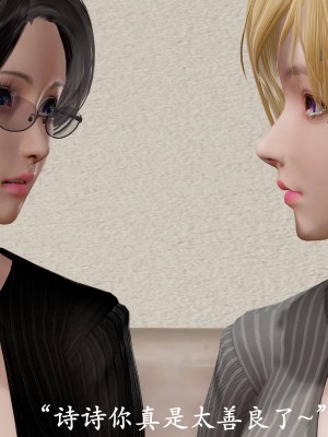 [3D]猎罪之花的陨落1.5_064