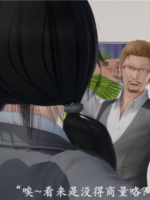 [3D]猎罪之花的陨落1.5(弃稿)_011